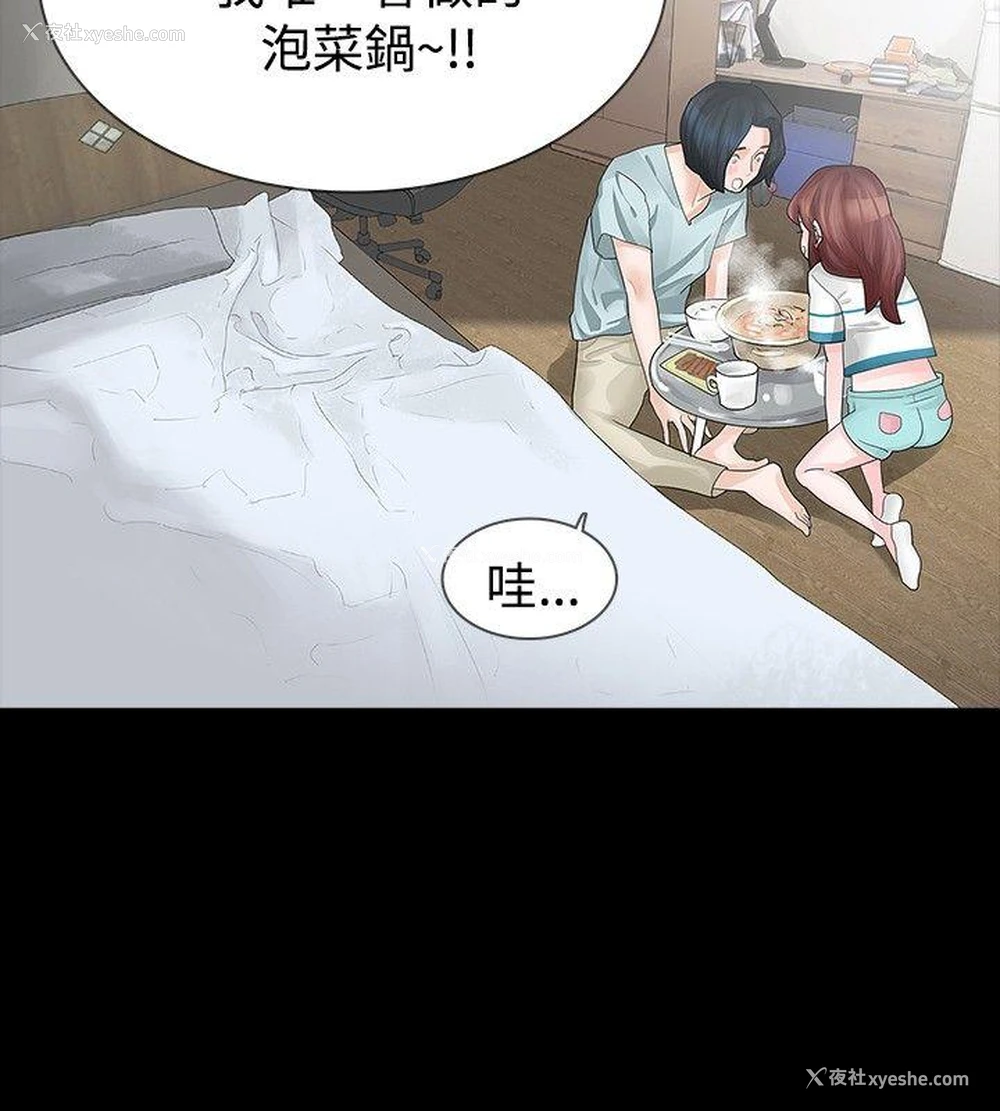 7P - 玩火
