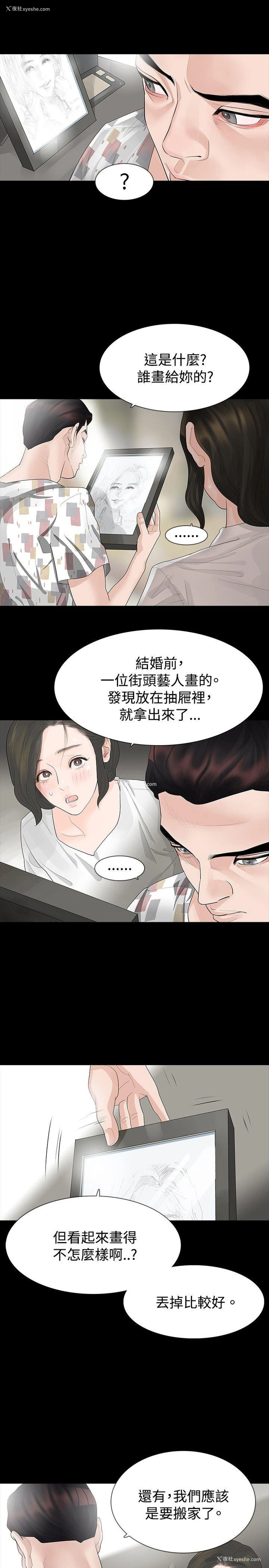 10P - 玩火