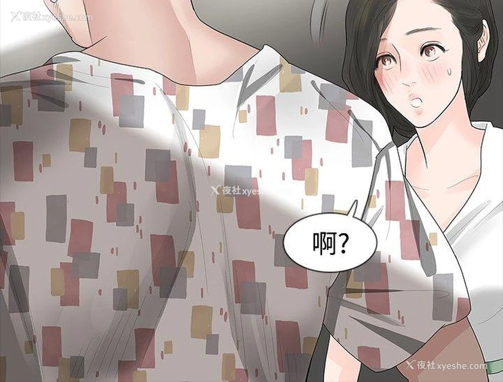 11P - 玩火