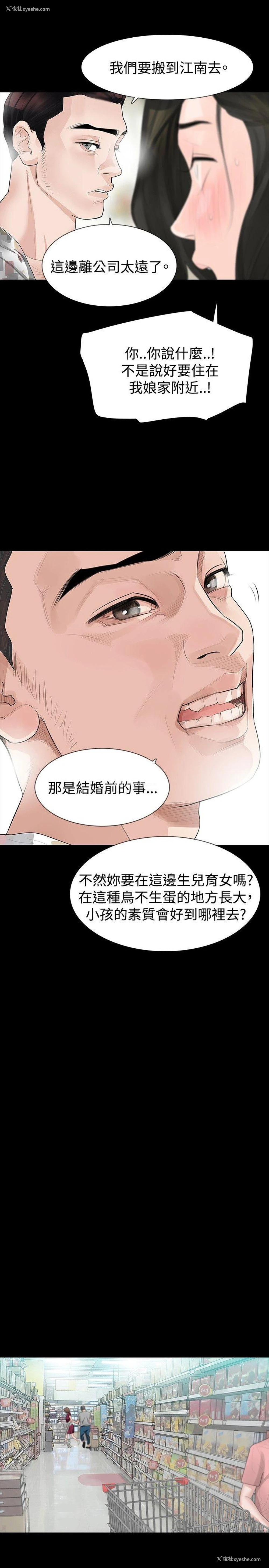 12P - 玩火
