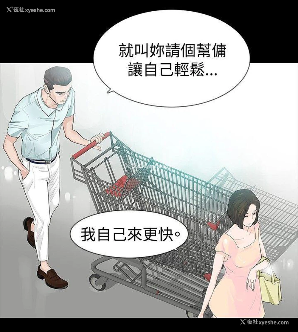 13P - 玩火