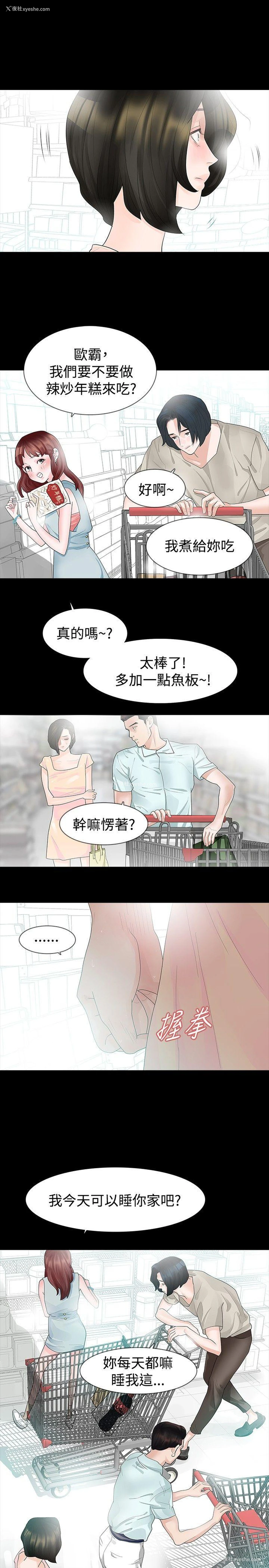 14P - 玩火