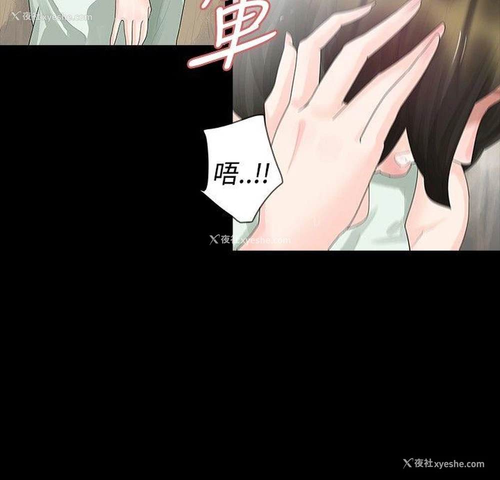 3P - 玩火