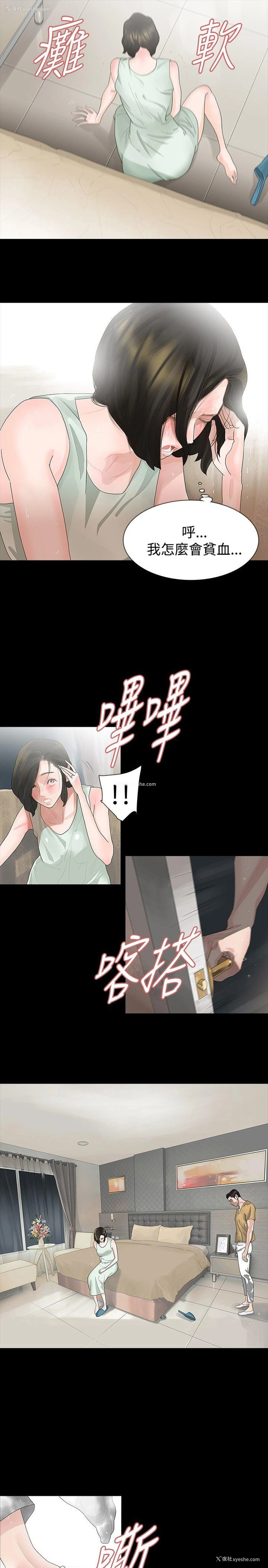 4P - 玩火