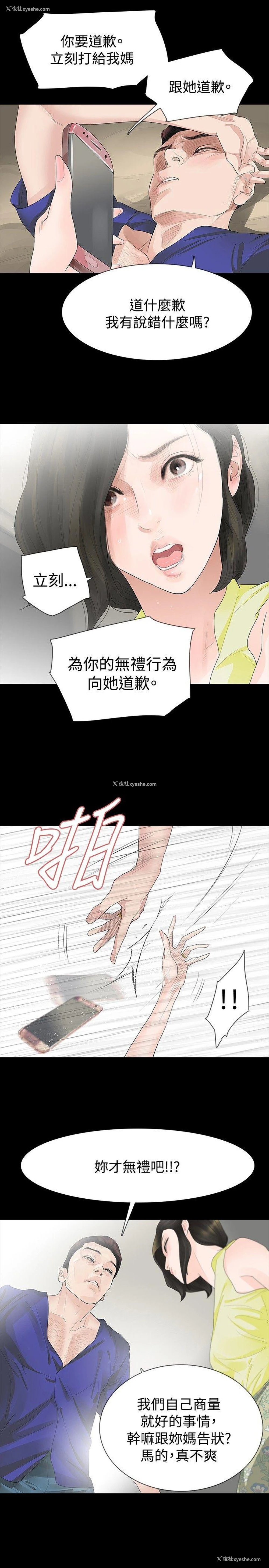 11P - 玩火