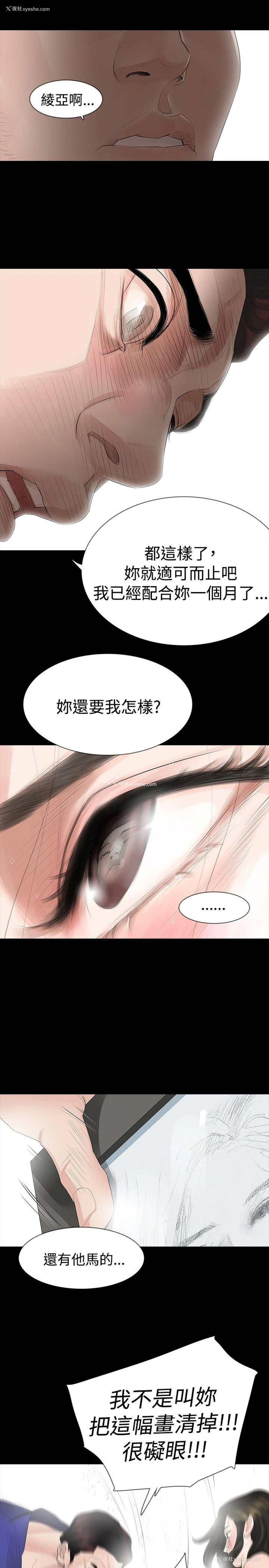 13P - 玩火