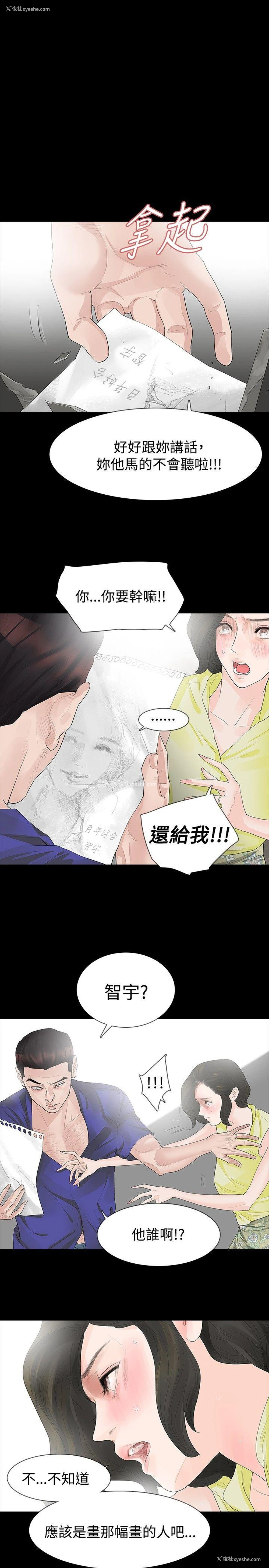 15P - 玩火