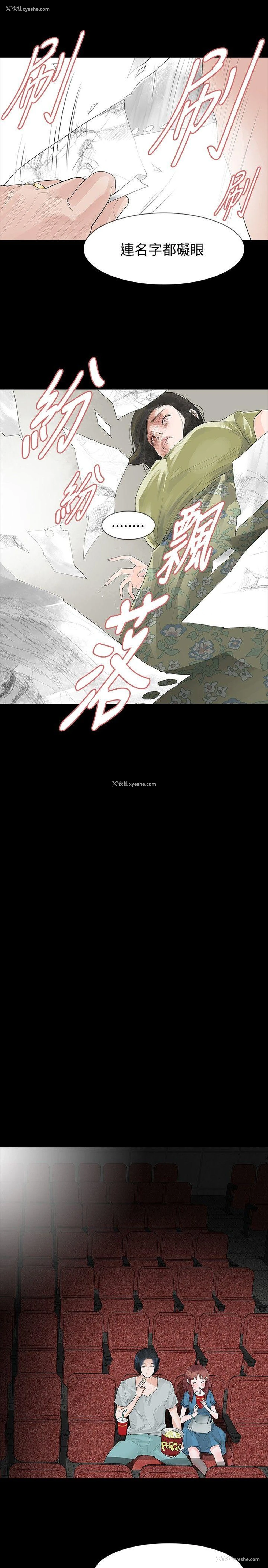17P - 玩火