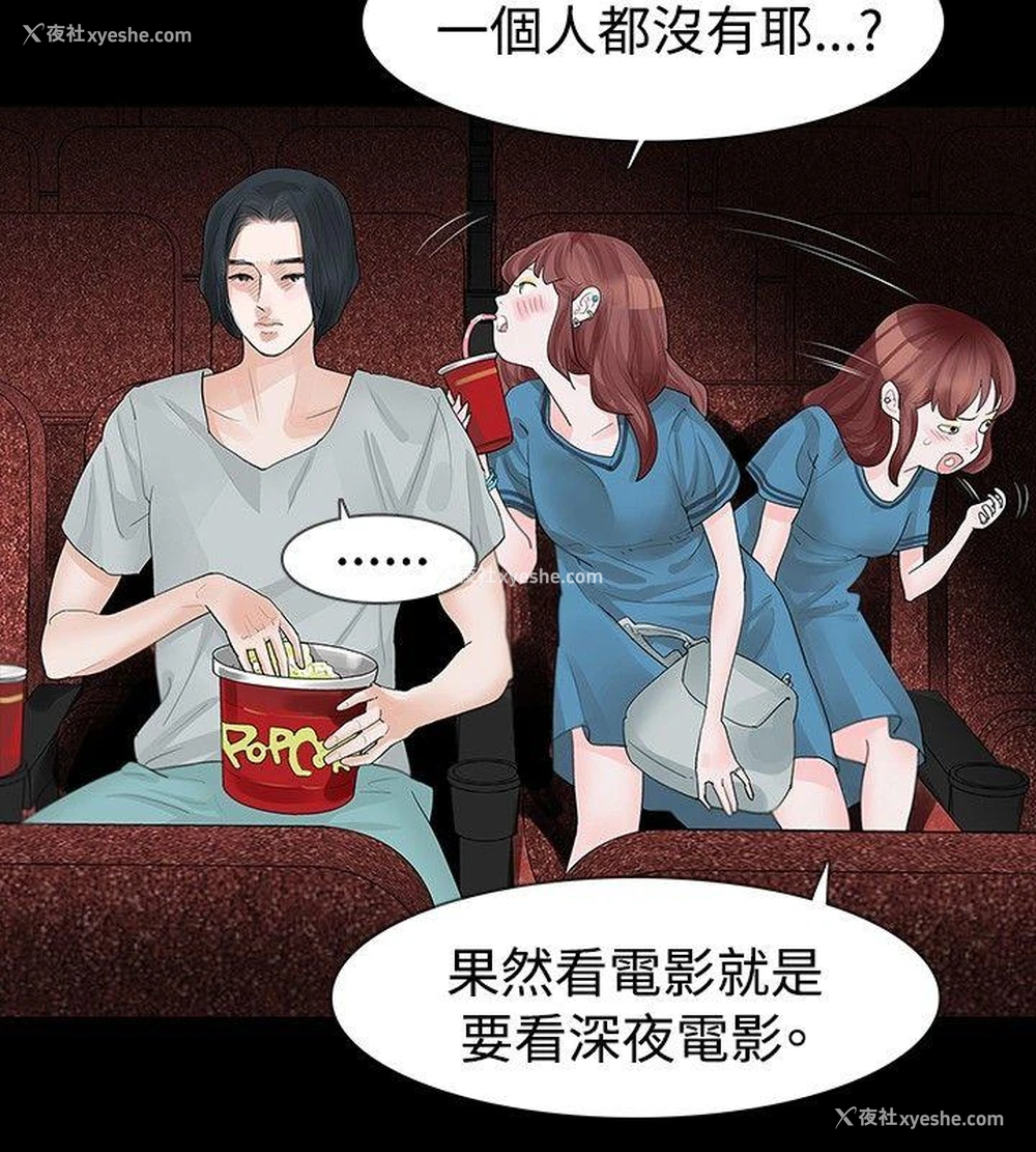 18P - 玩火
