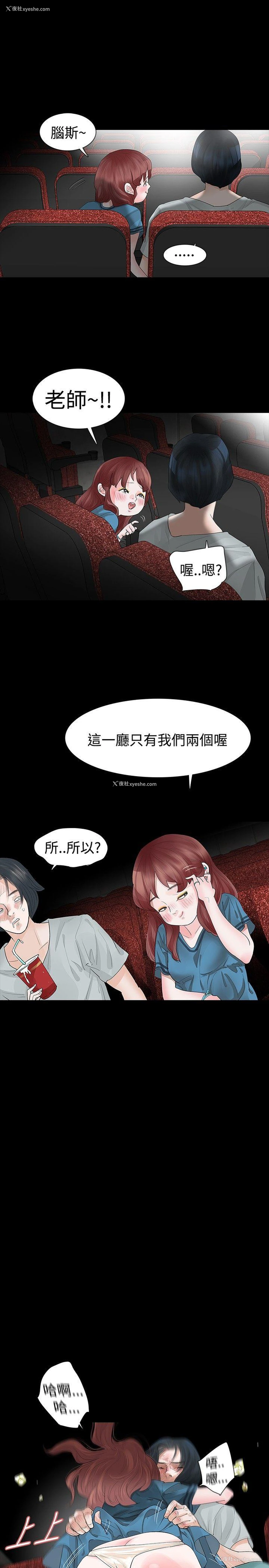 19P - 玩火