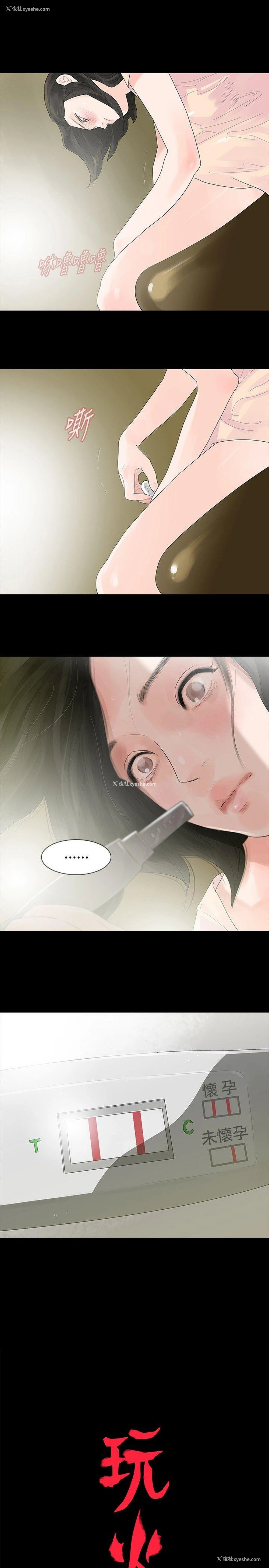 1P - 玩火