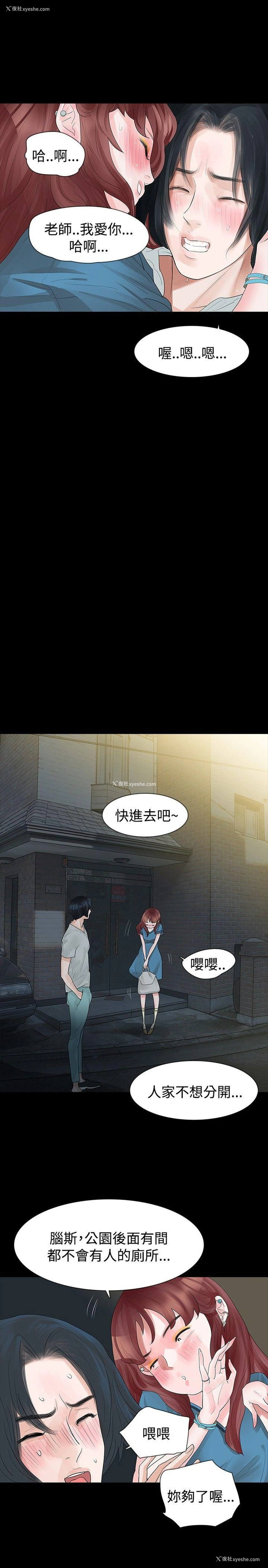 21P - 玩火