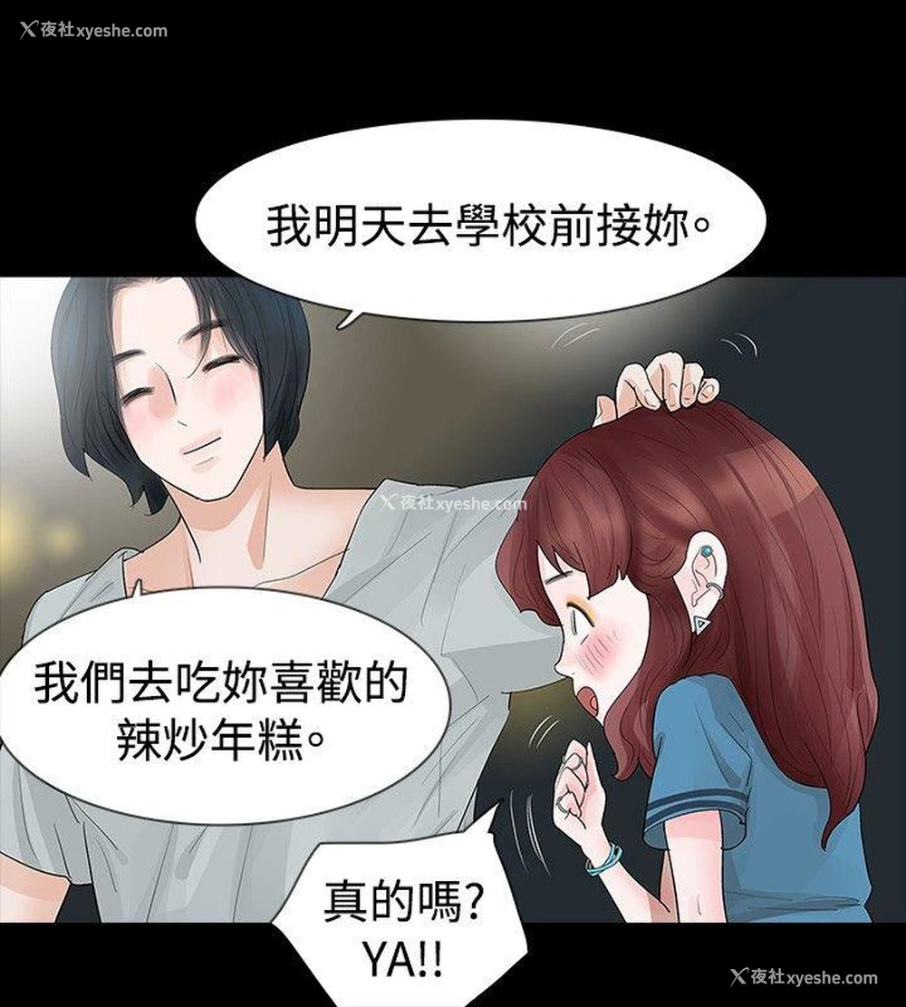 22P - 玩火