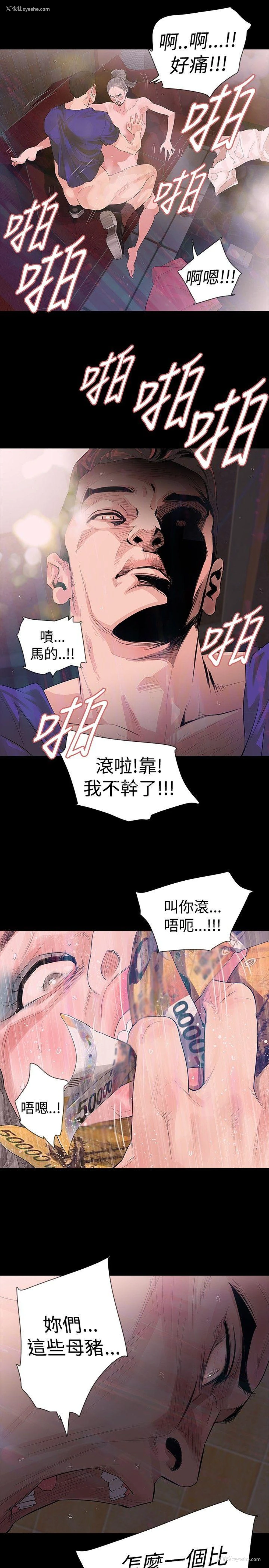 27P - 玩火