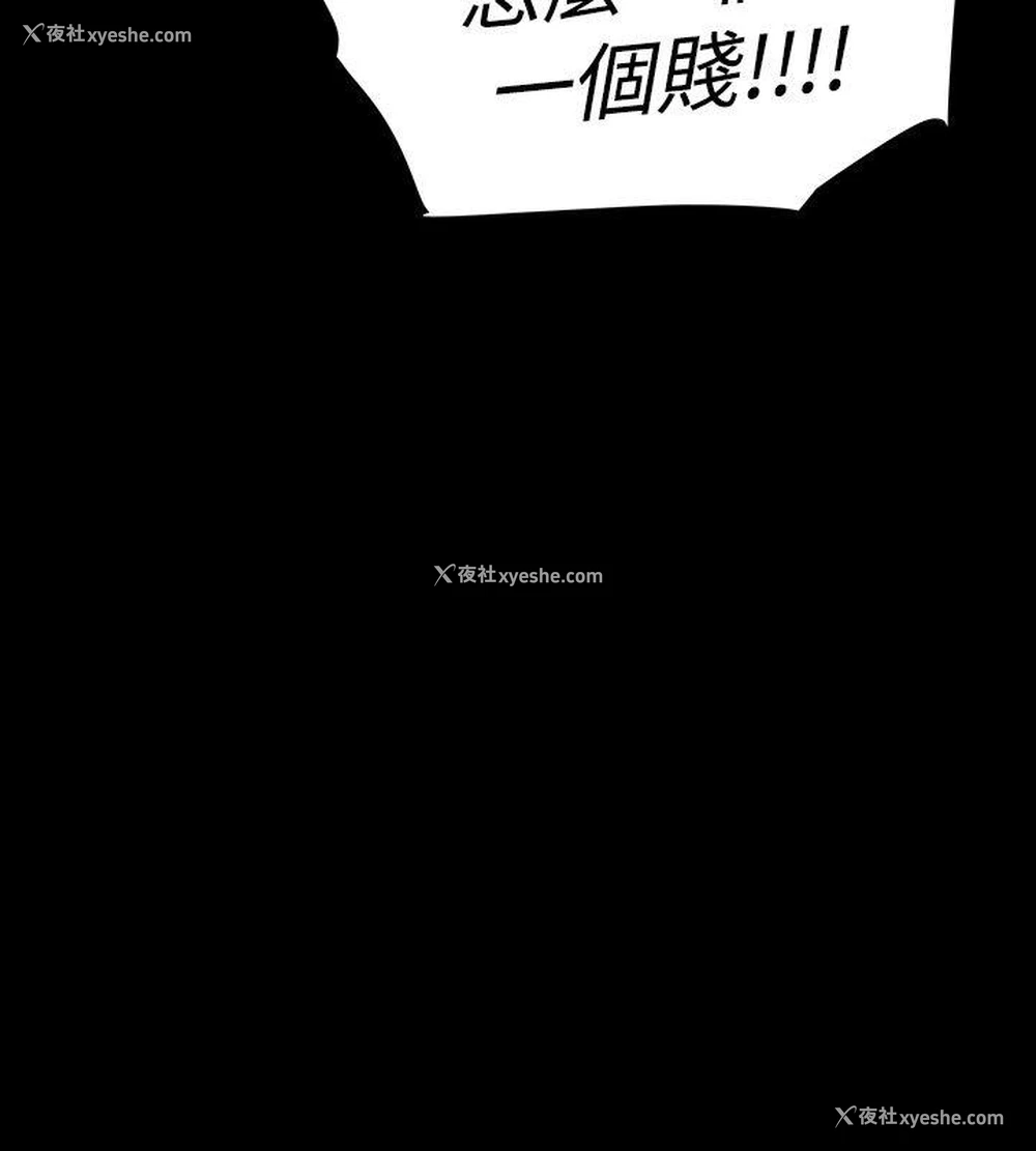 28P - 玩火