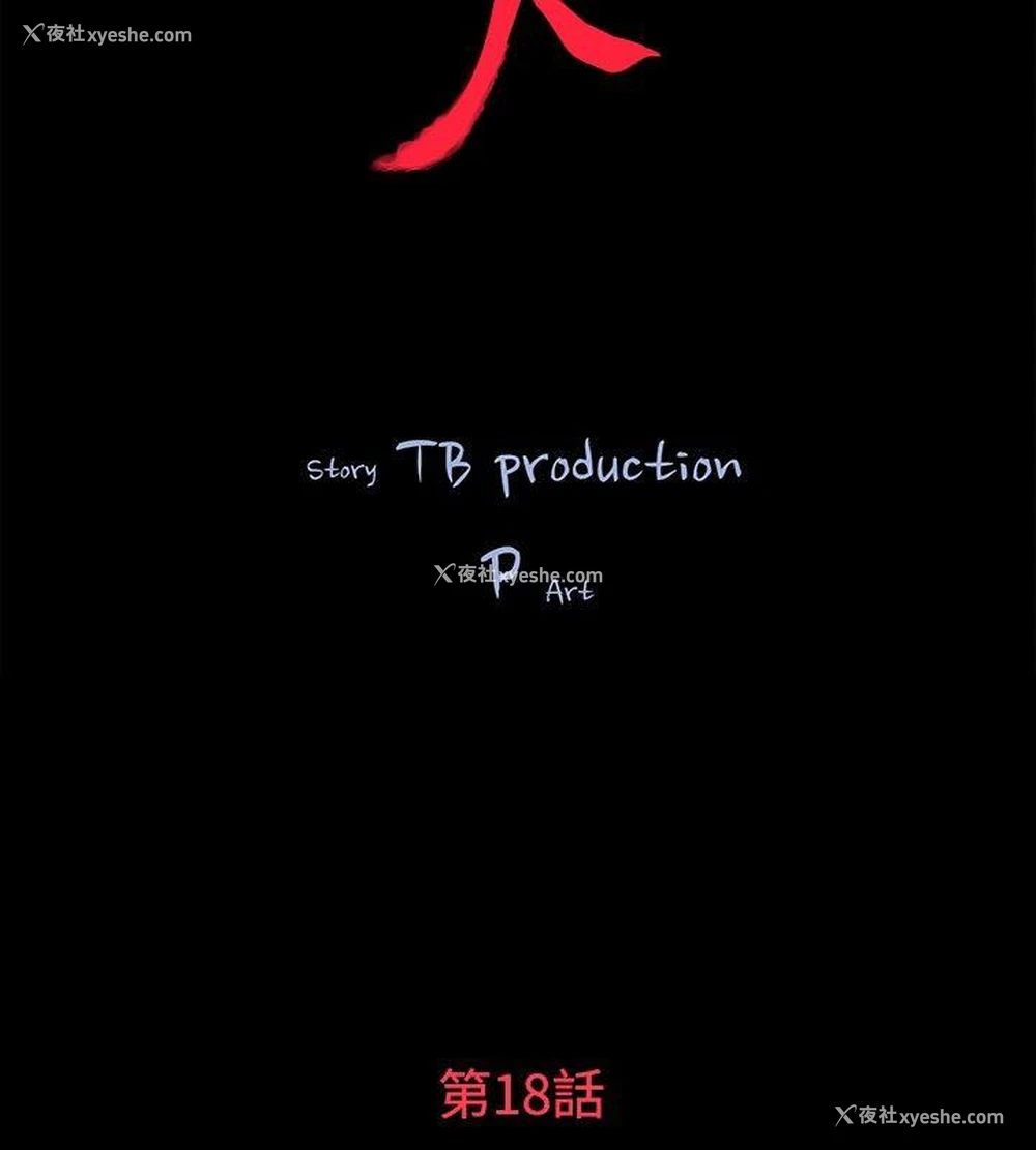 2P - 玩火