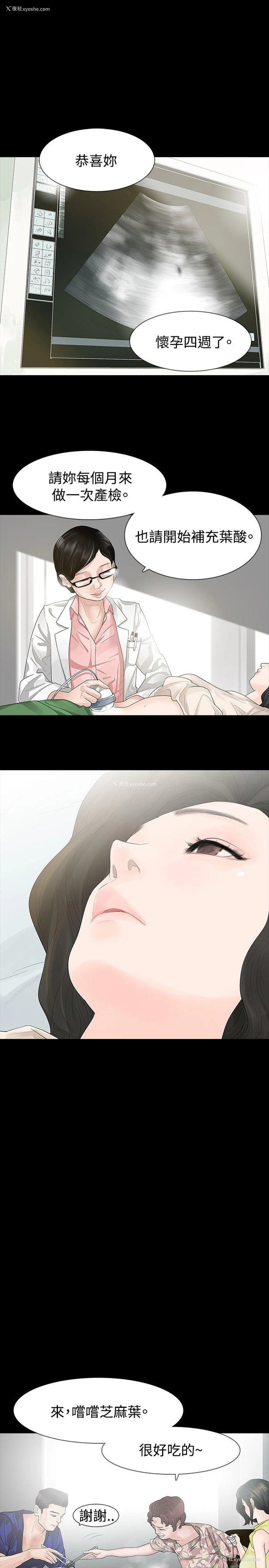 3P - 玩火