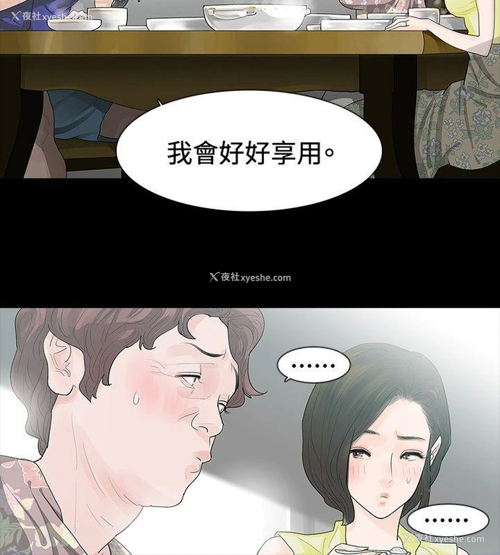 4P - 玩火