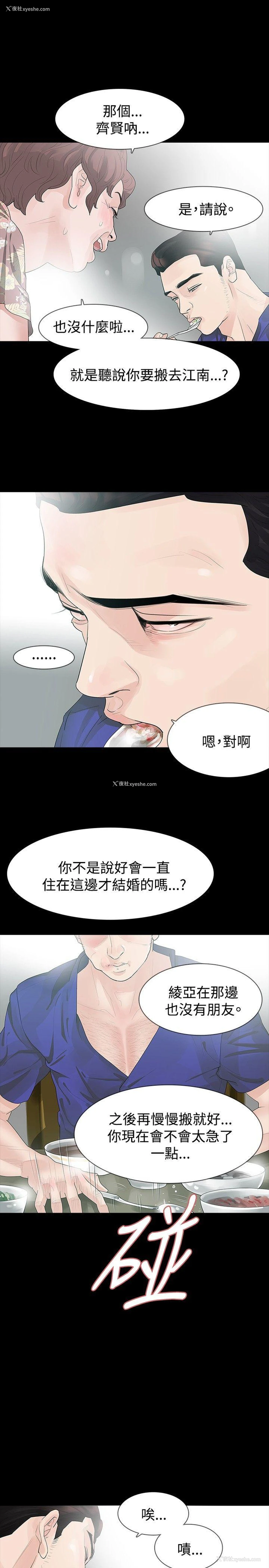 5P - 玩火