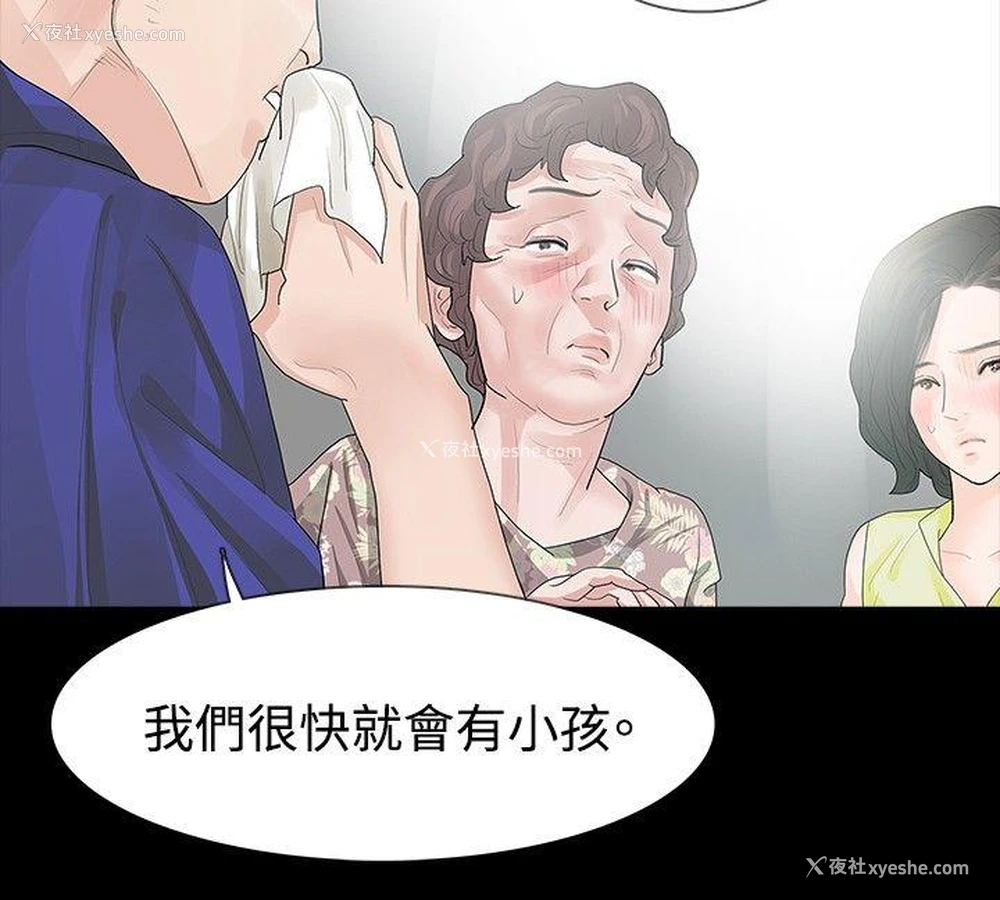 6P - 玩火