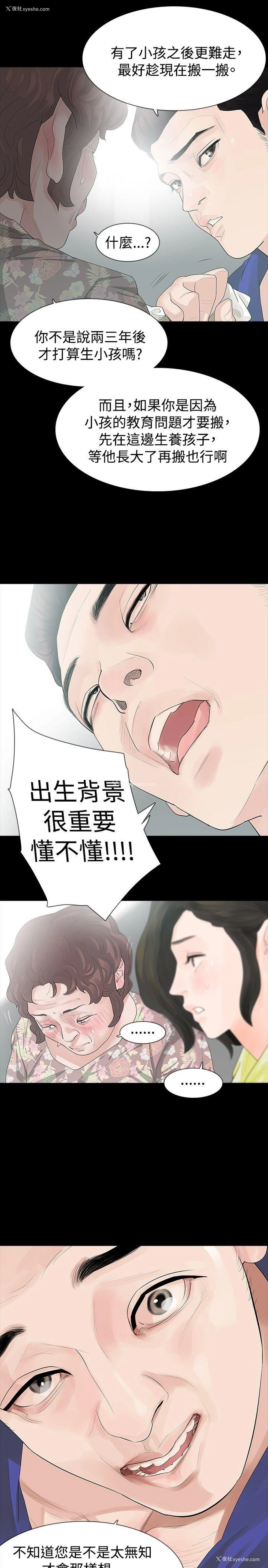 7P - 玩火