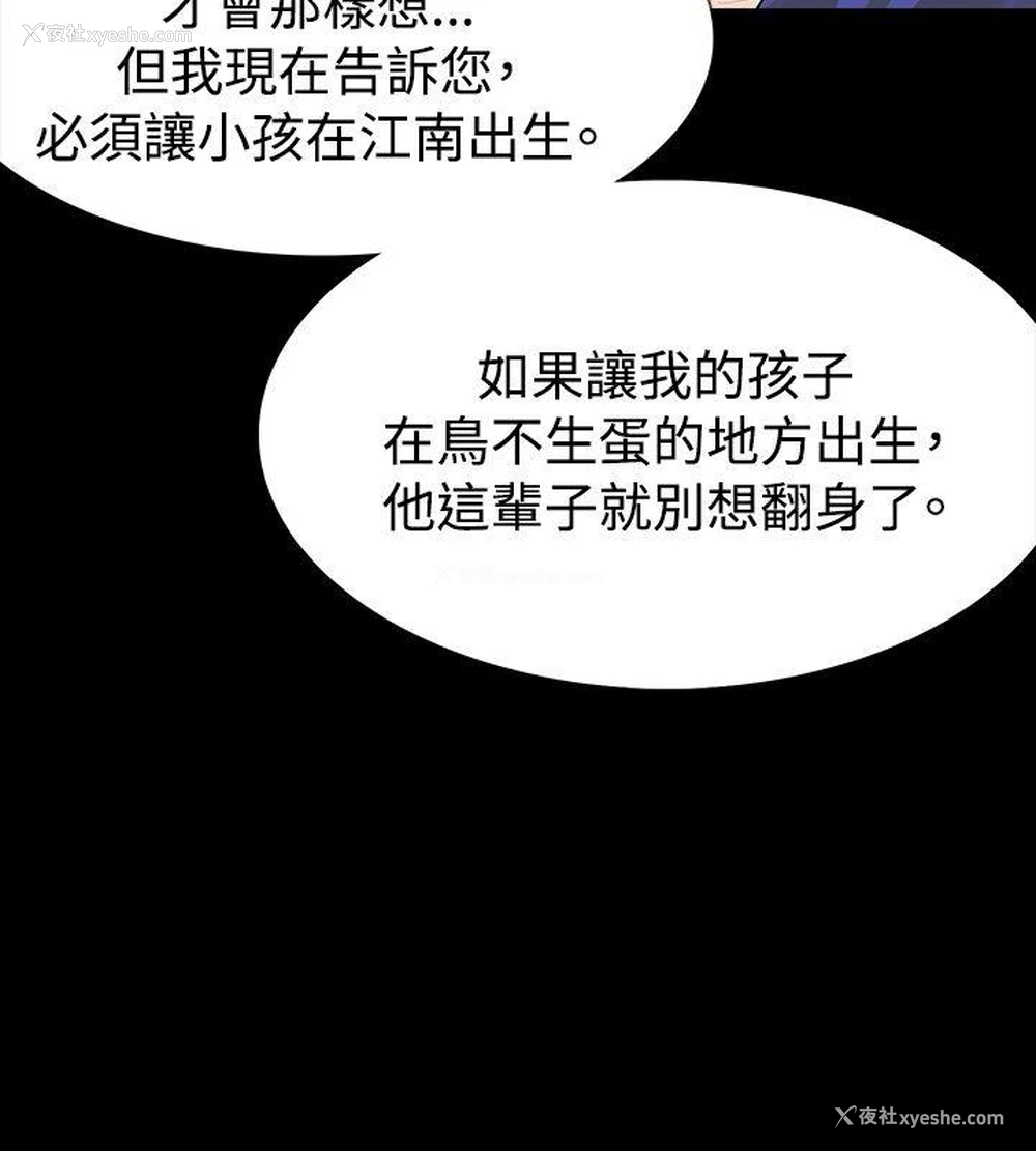 8P - 玩火
