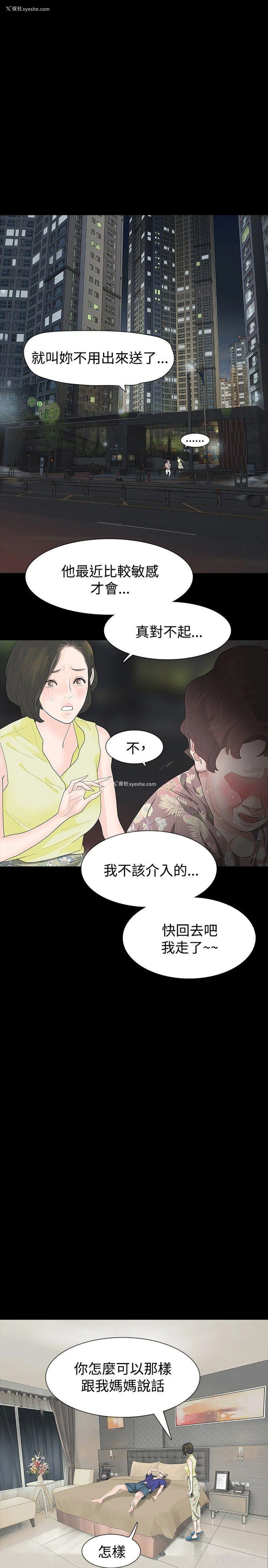9P - 玩火