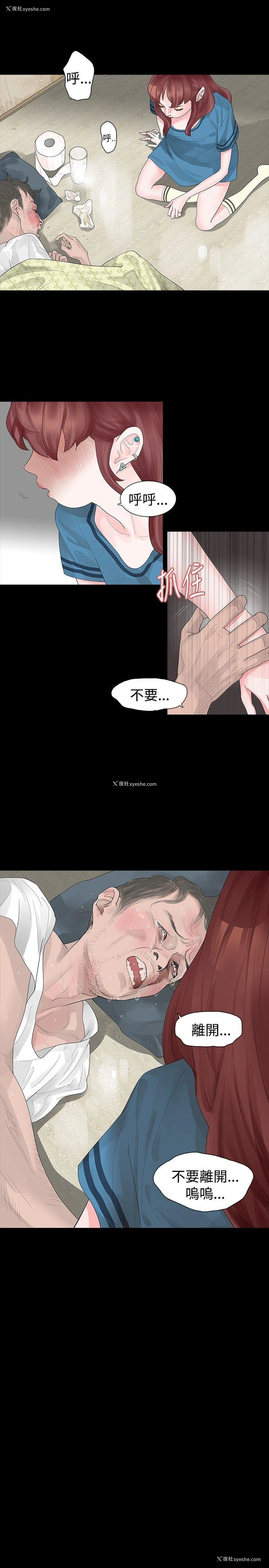 11P - 玩火