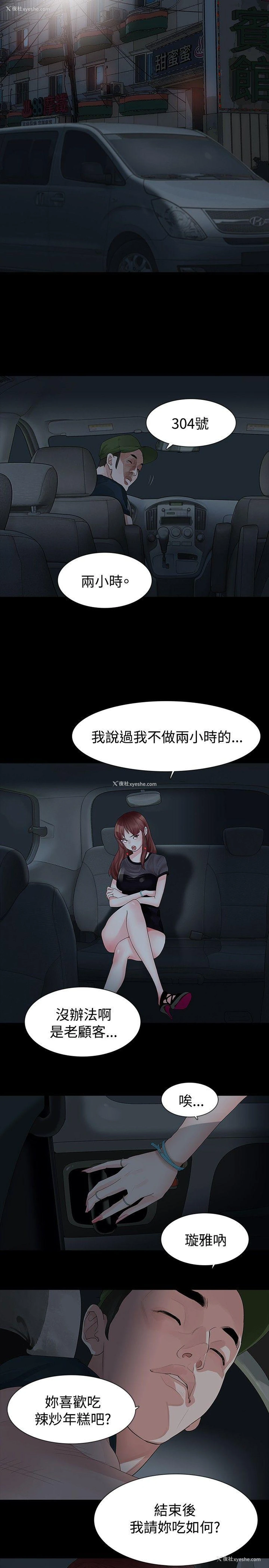 13P - 玩火