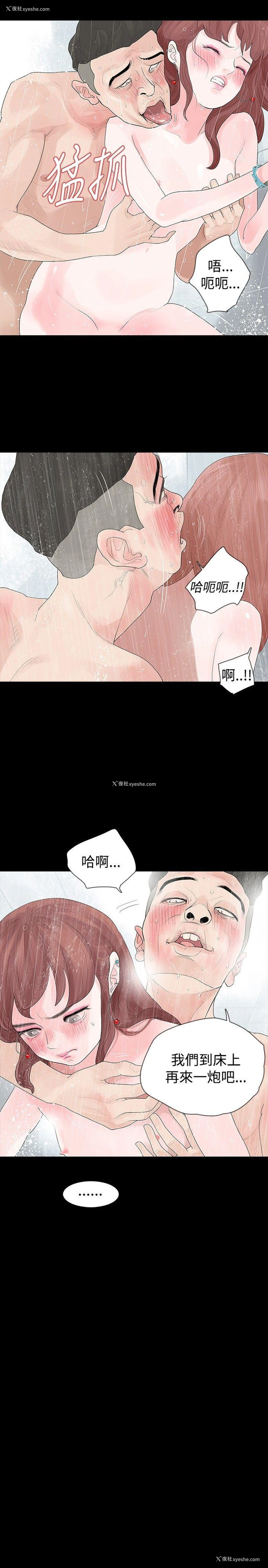 17P - 玩火