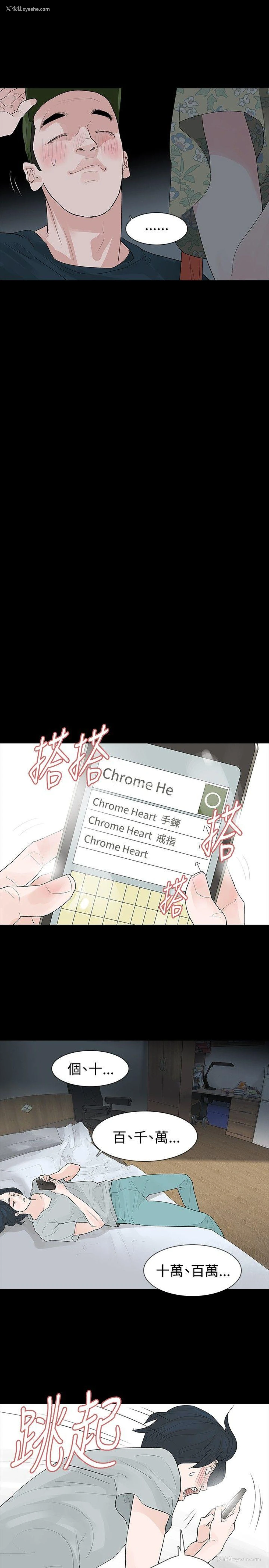 21P - 玩火