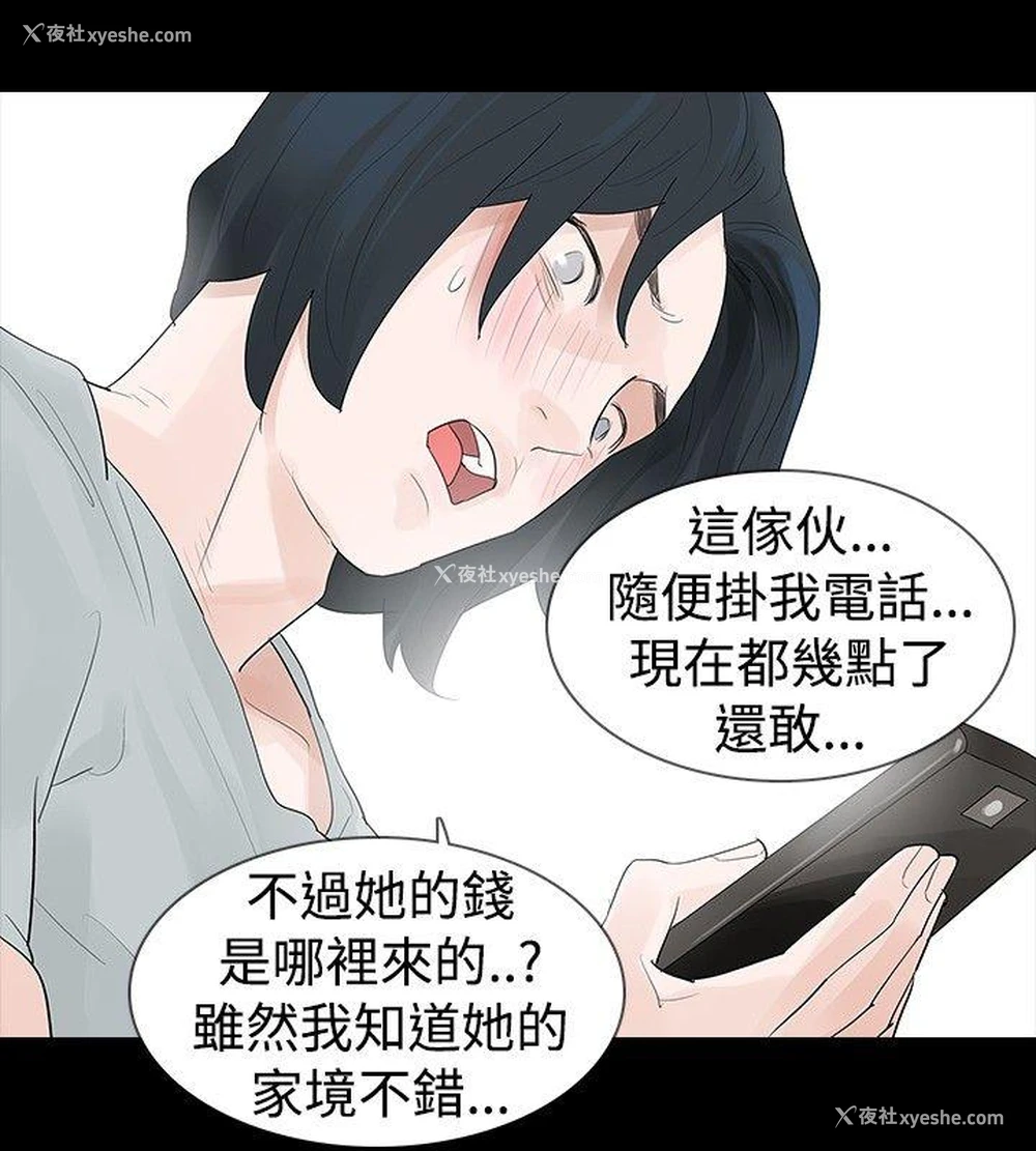 24P - 玩火