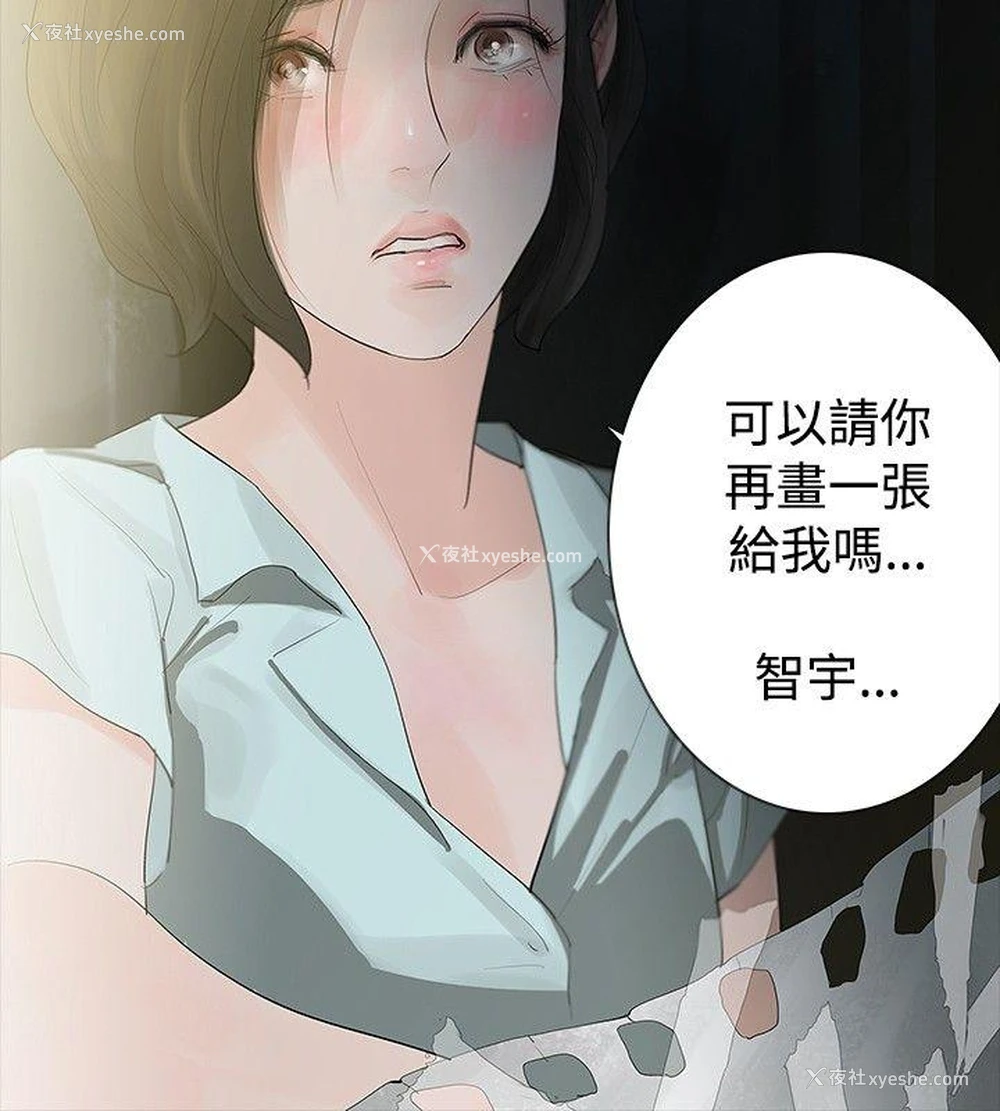 28P - 玩火