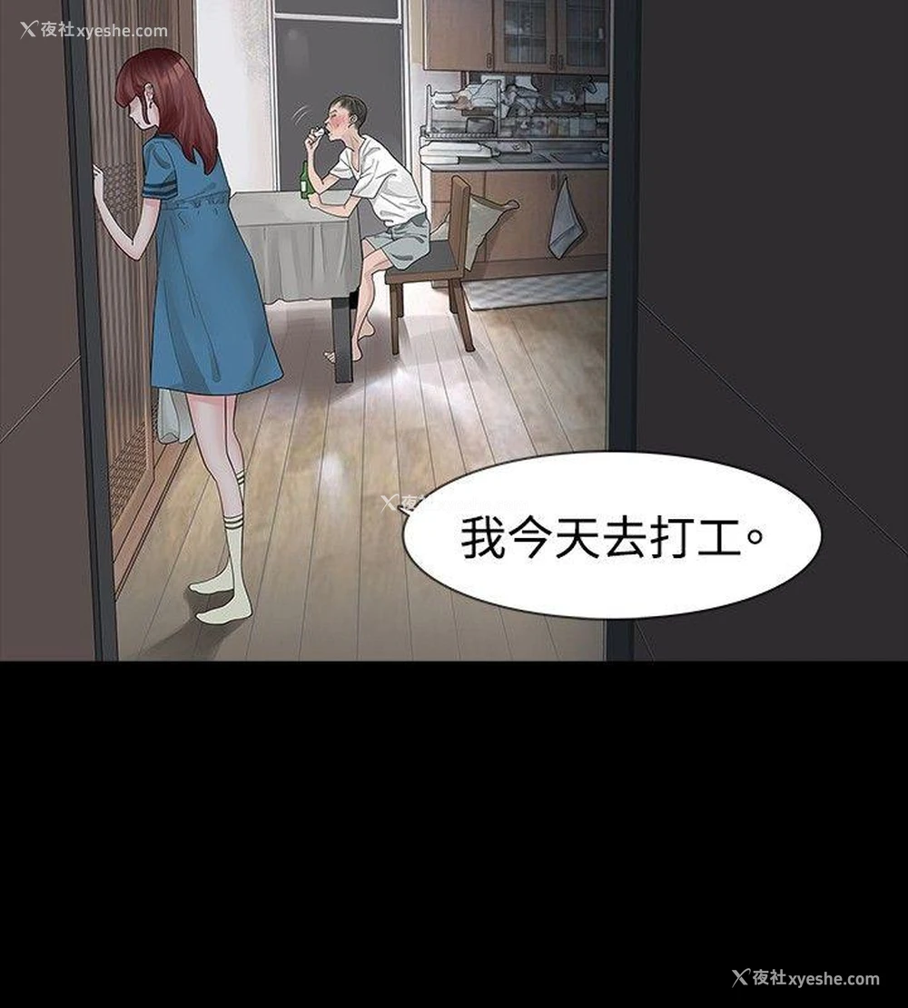 6P - 玩火