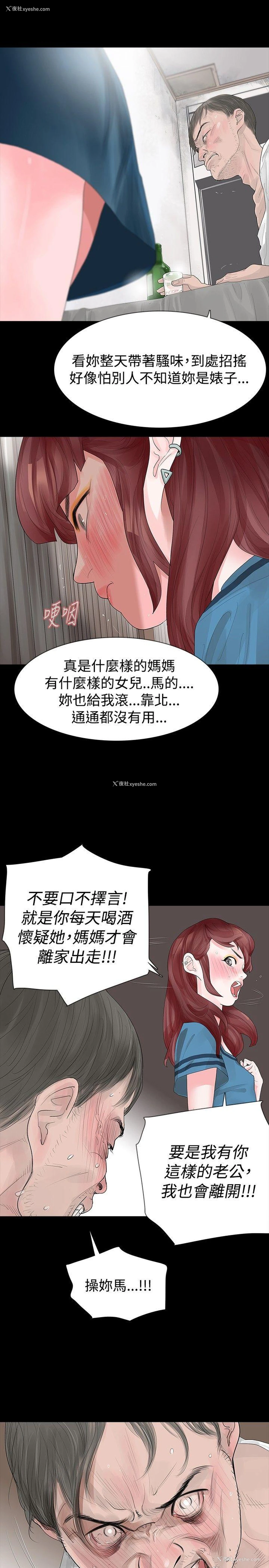 7P - 玩火