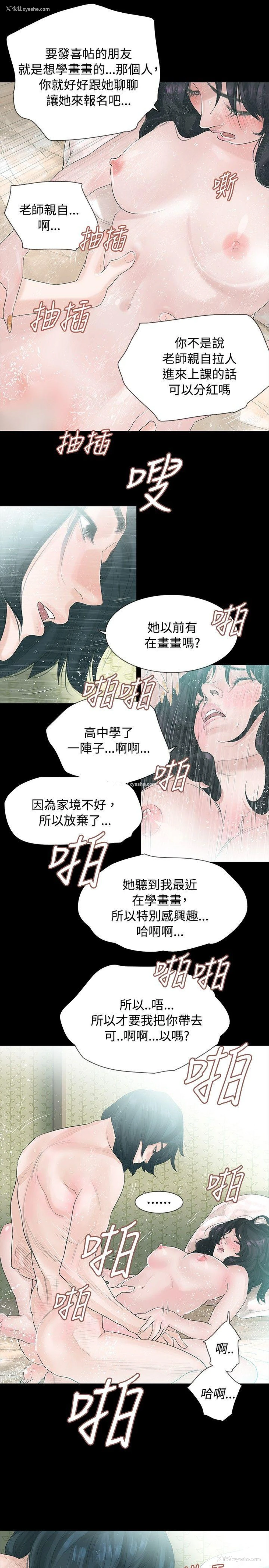 11P - 玩火