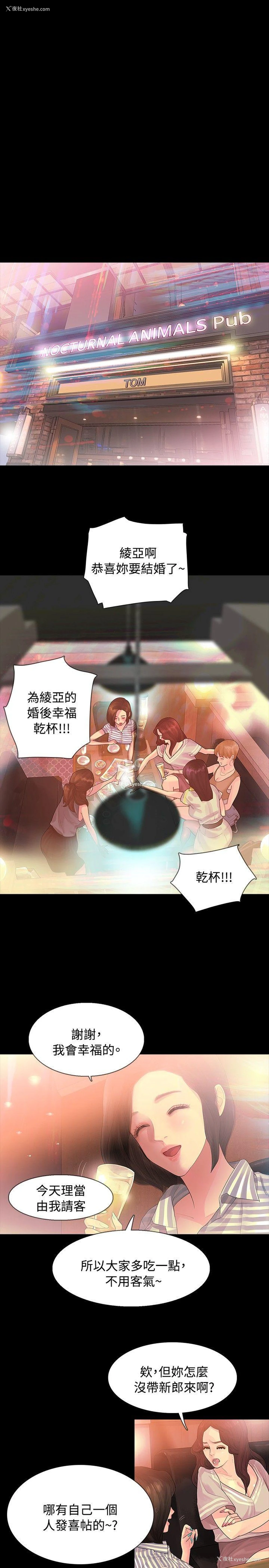 13P - 玩火