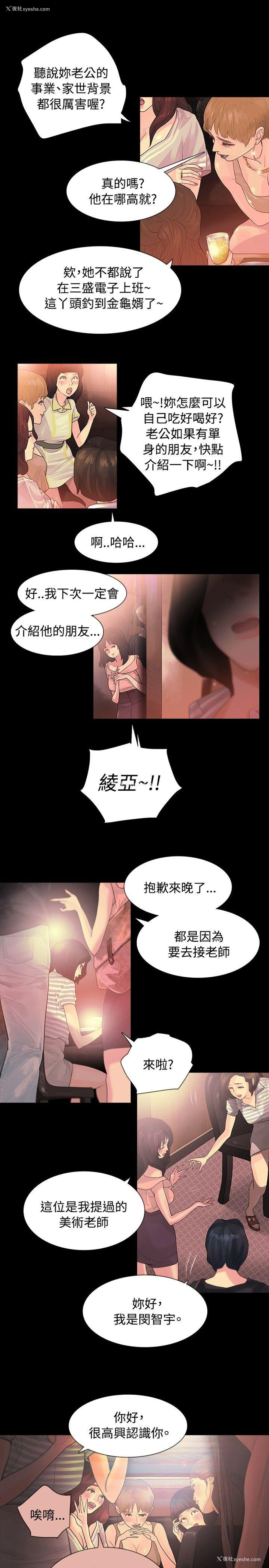 15P - 玩火