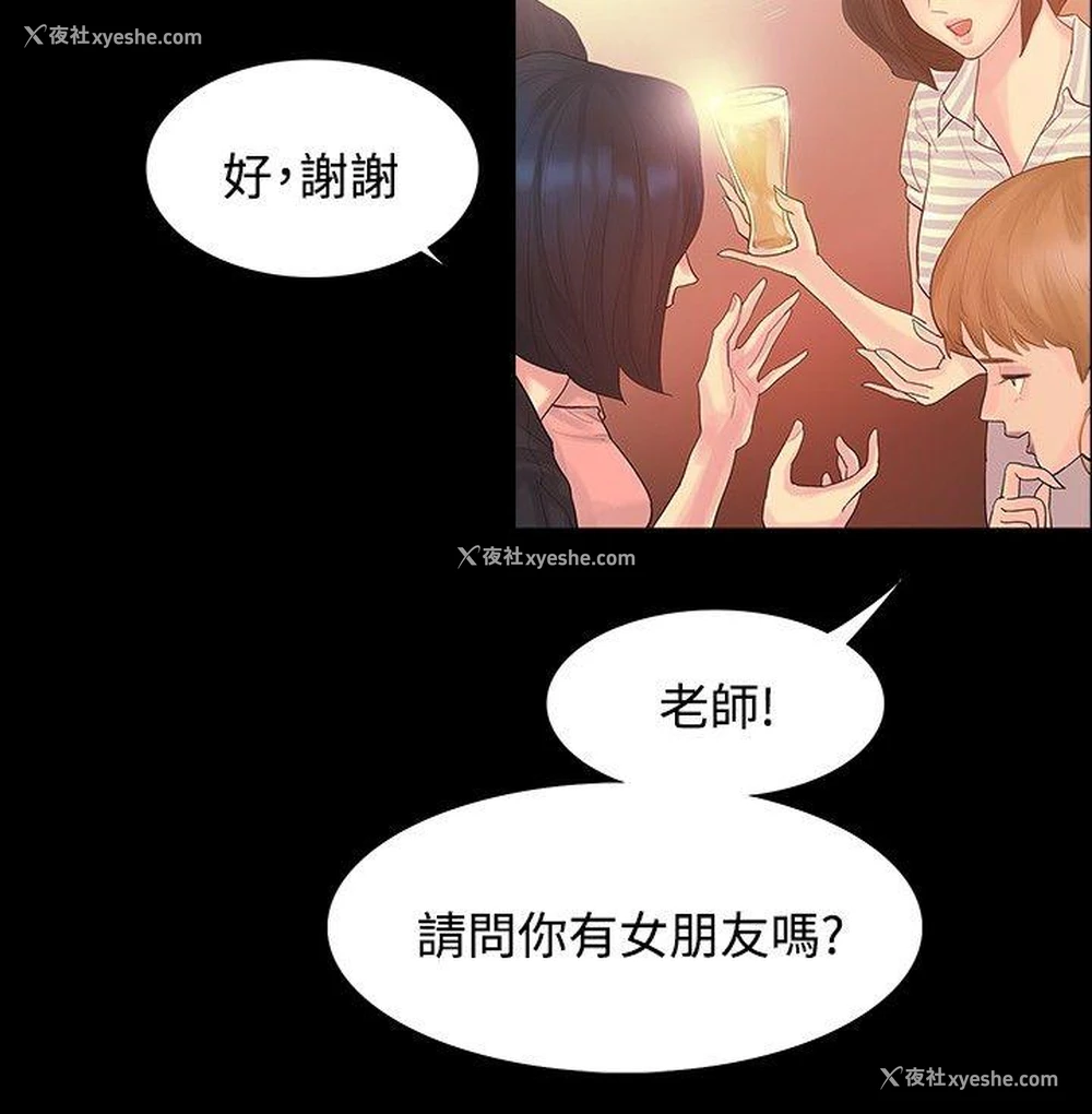 18P - 玩火