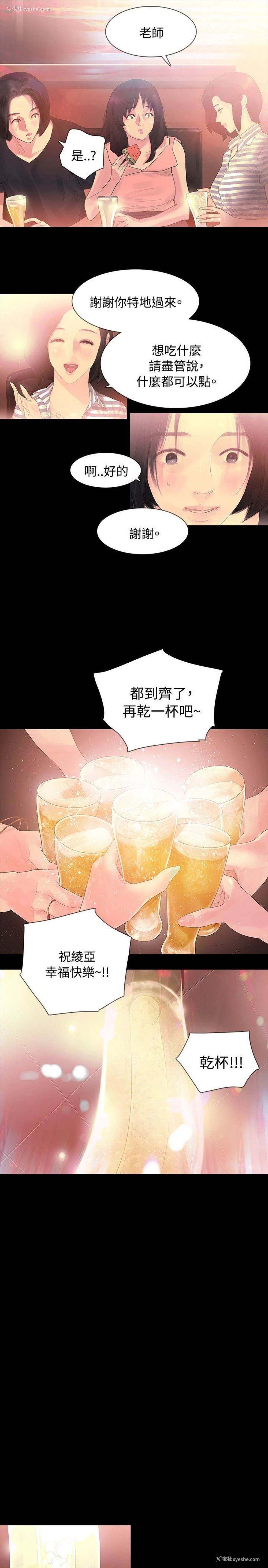 21P - 玩火
