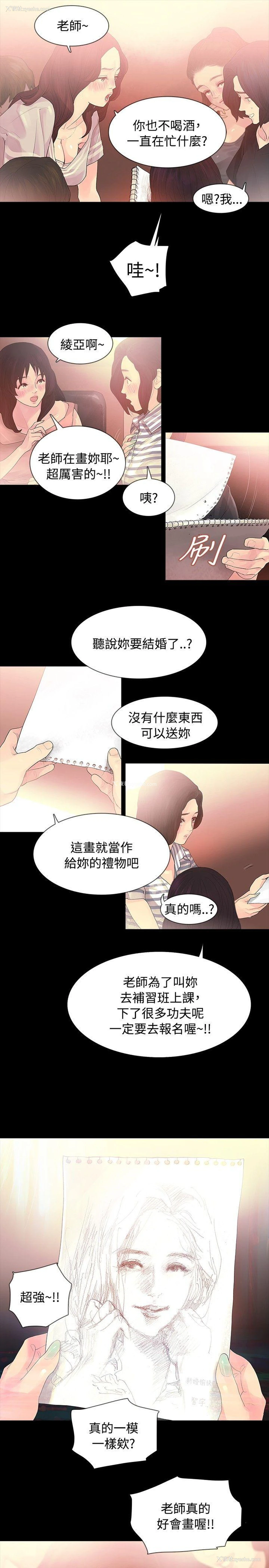 23P - 玩火