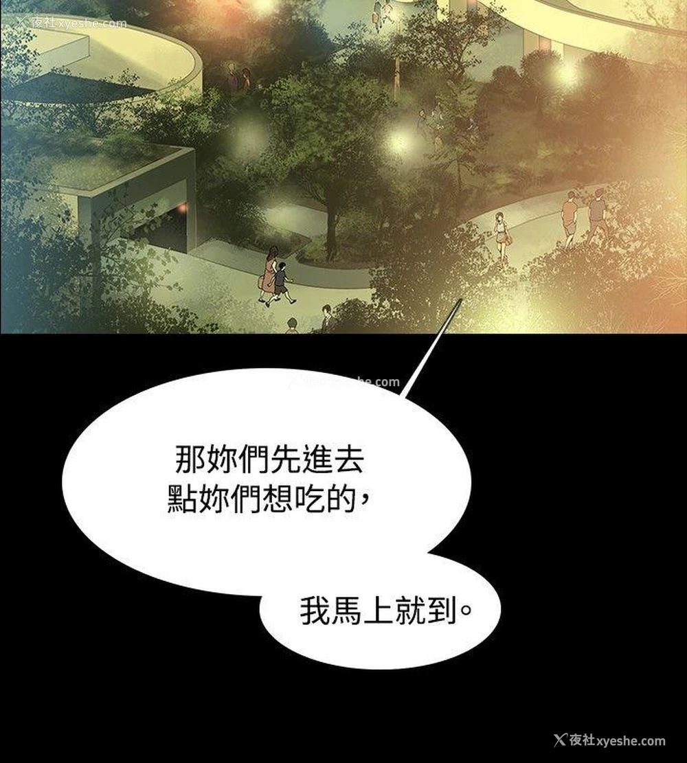 4P - 玩火