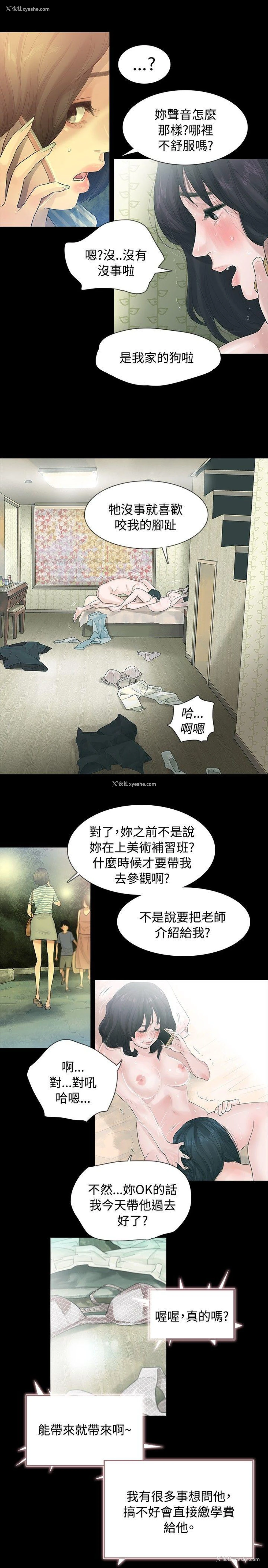 7P - 玩火