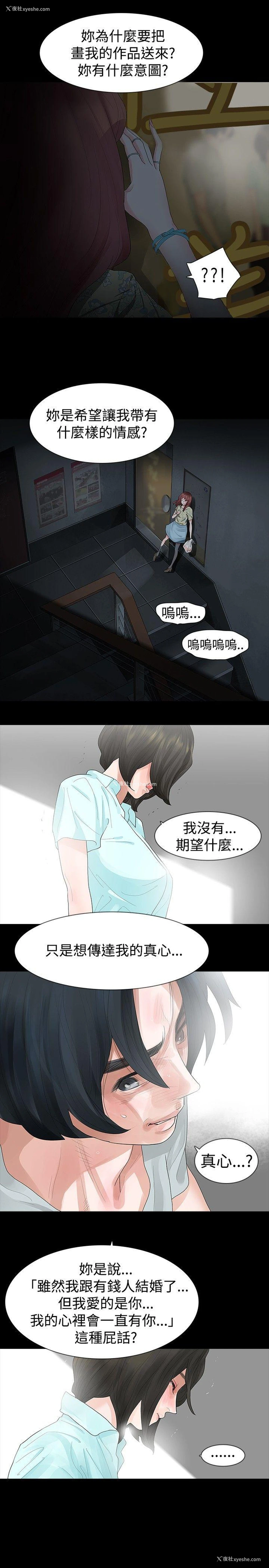 12P - 玩火