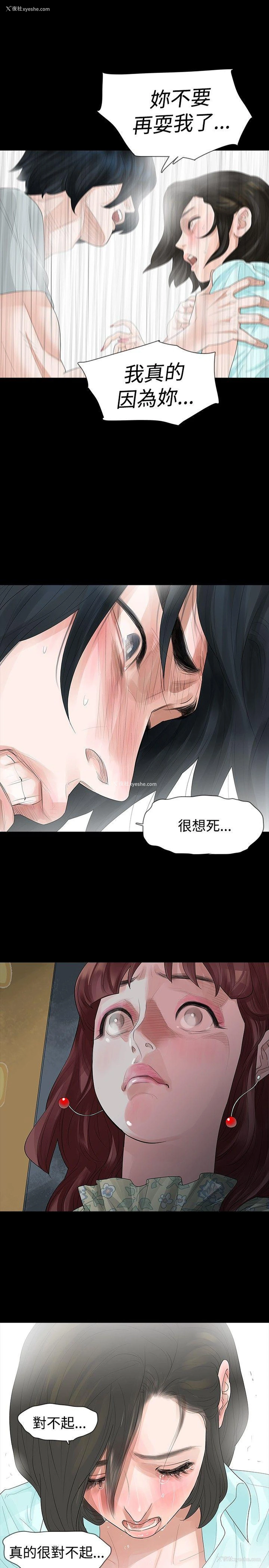 14P - 玩火