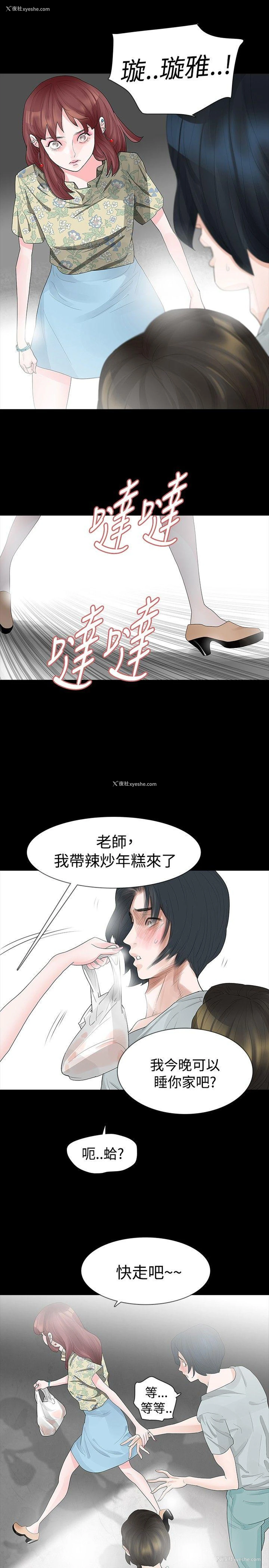 18P - 玩火