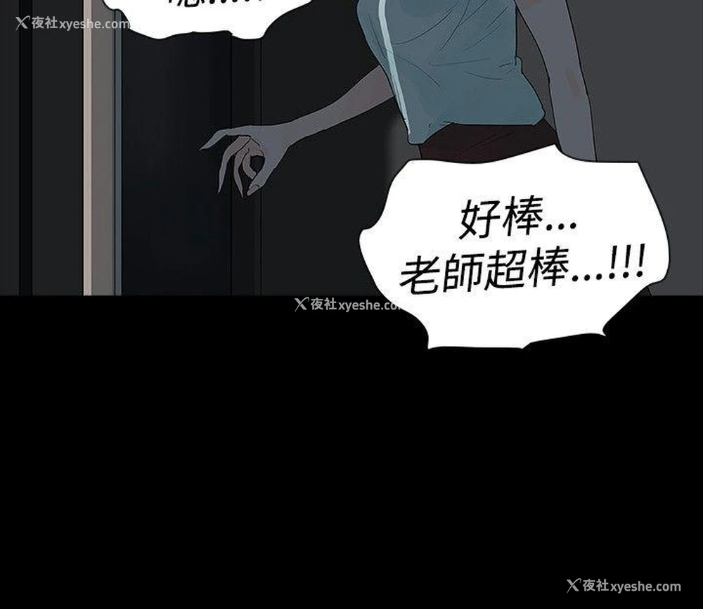 29P - 玩火
