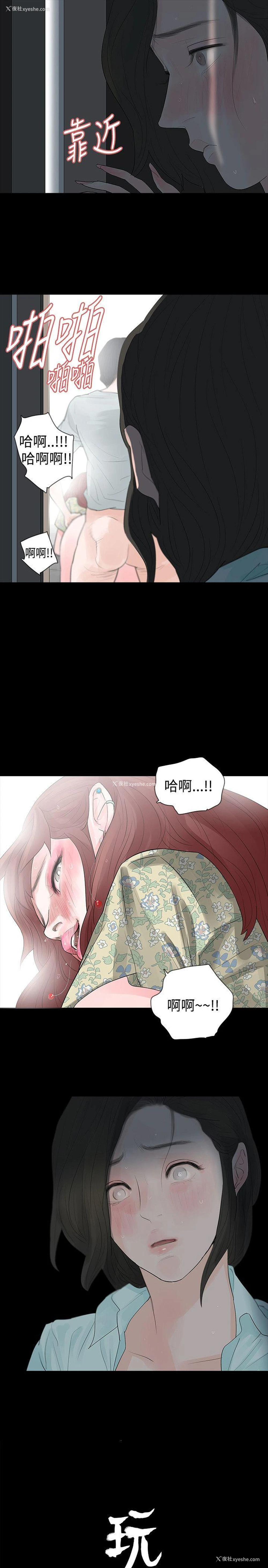 30P - 玩火