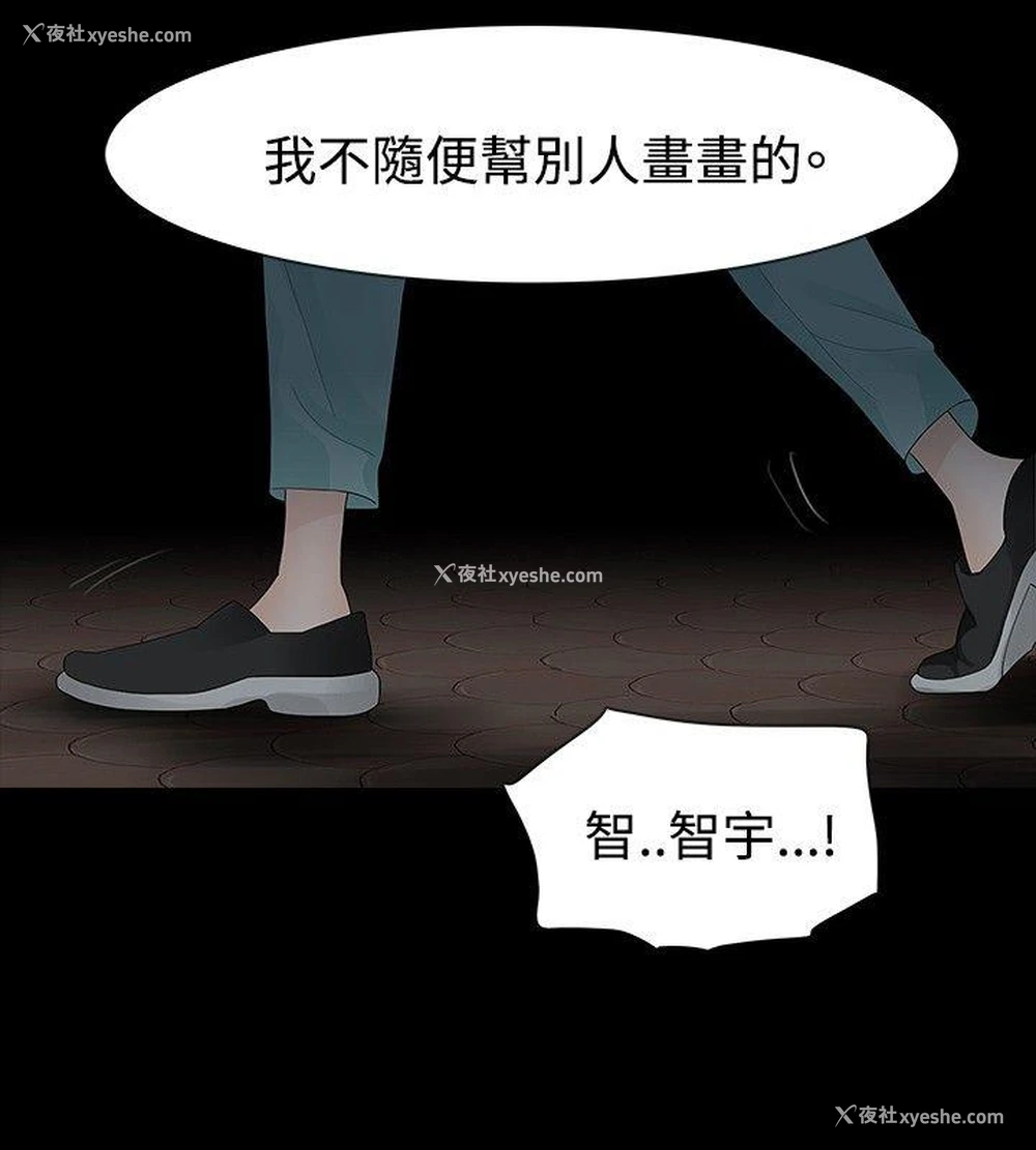 5P - 玩火