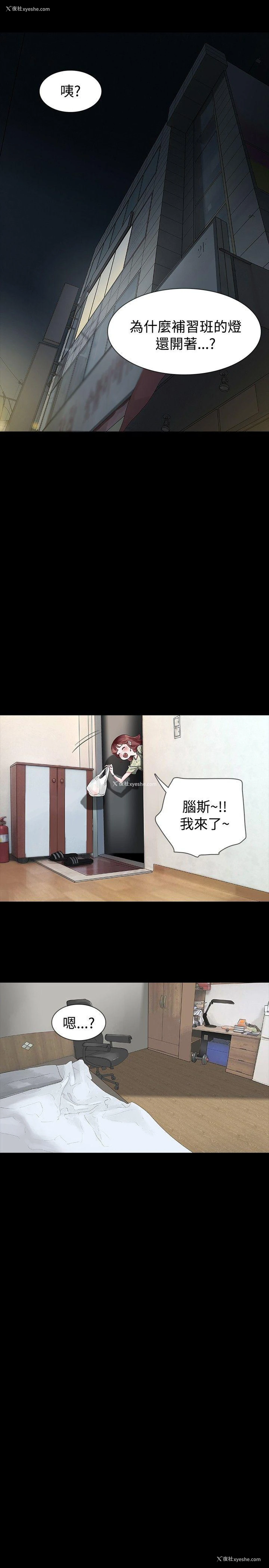 8P - 玩火